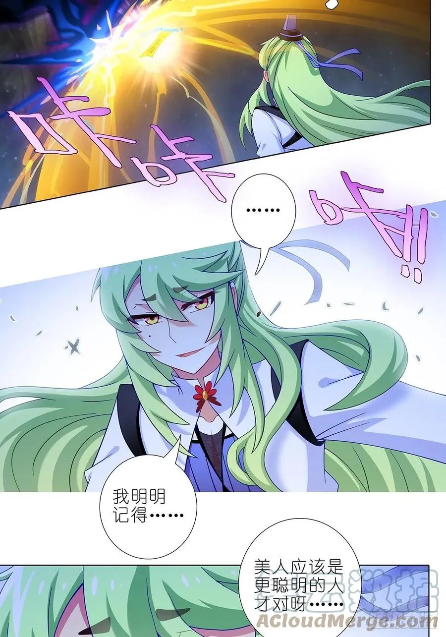 第431坑 你有病！你找死吧？！10