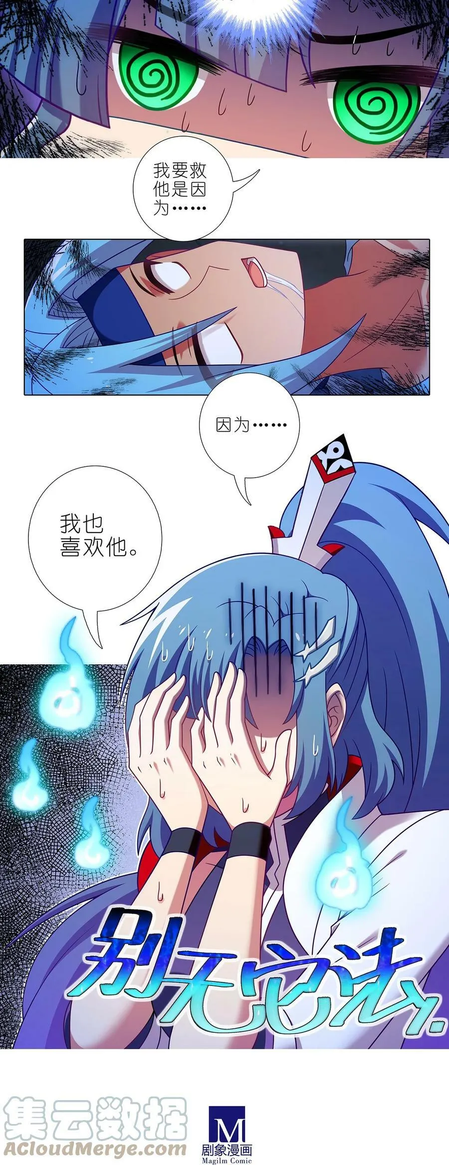 第476坑 迫不得已8