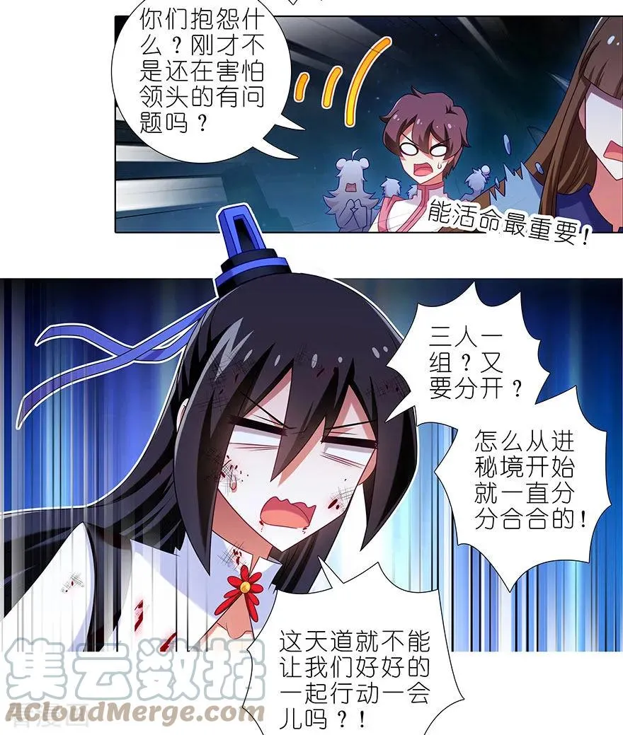 417 天道的干扰10