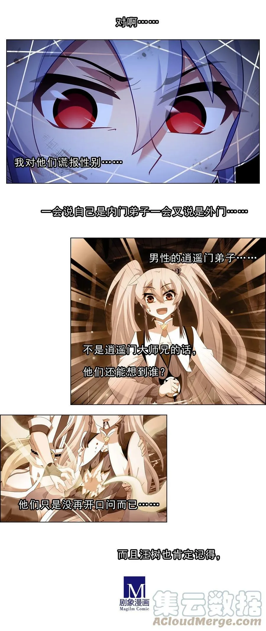第472坑 分歧再起8