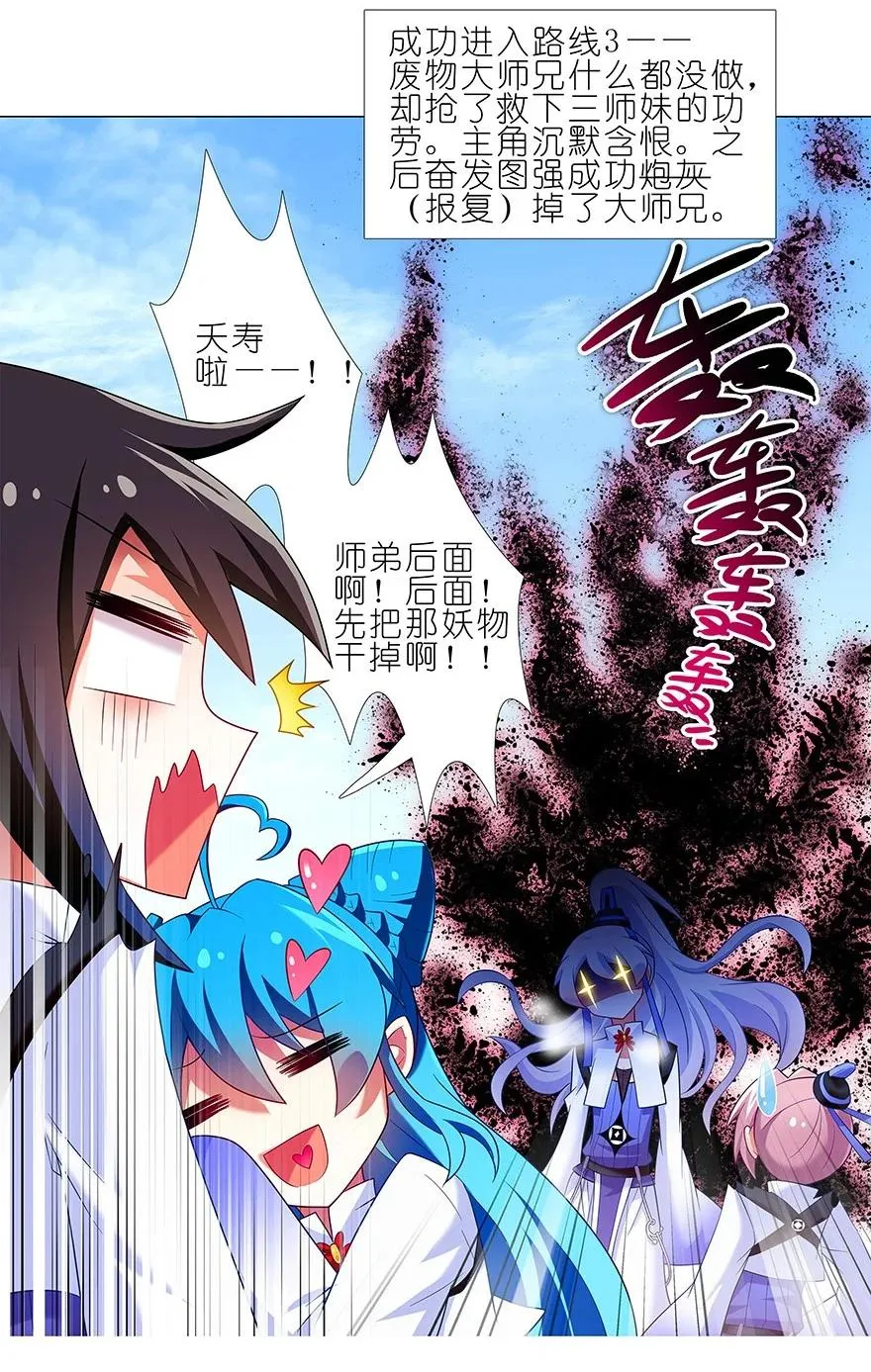 番外21 一周年纪念特别坑67
