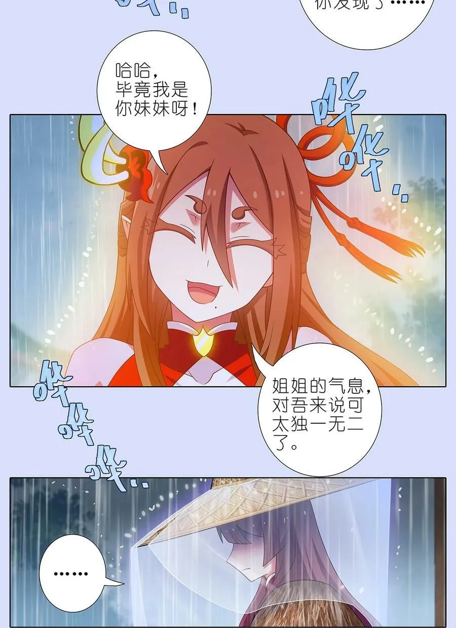 第482坑 易相逢的秘密（下）5