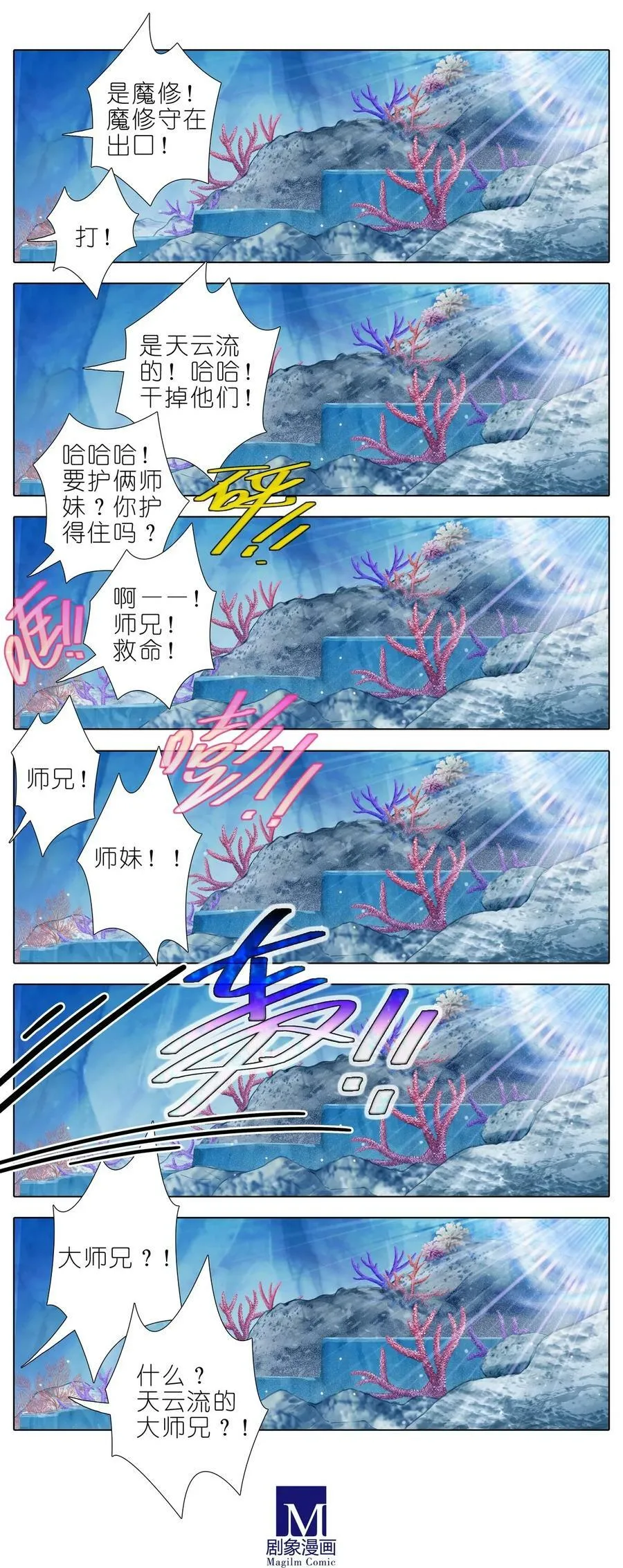 第488坑 脱出①11