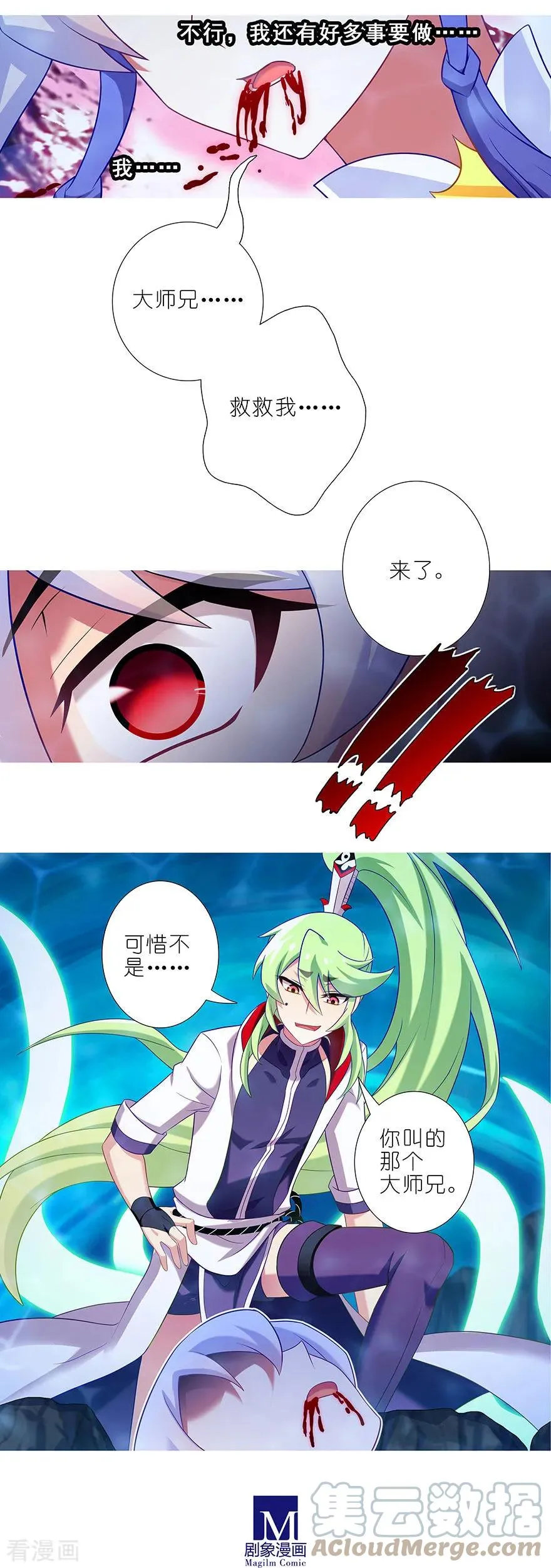 397 救命要靠大师兄5