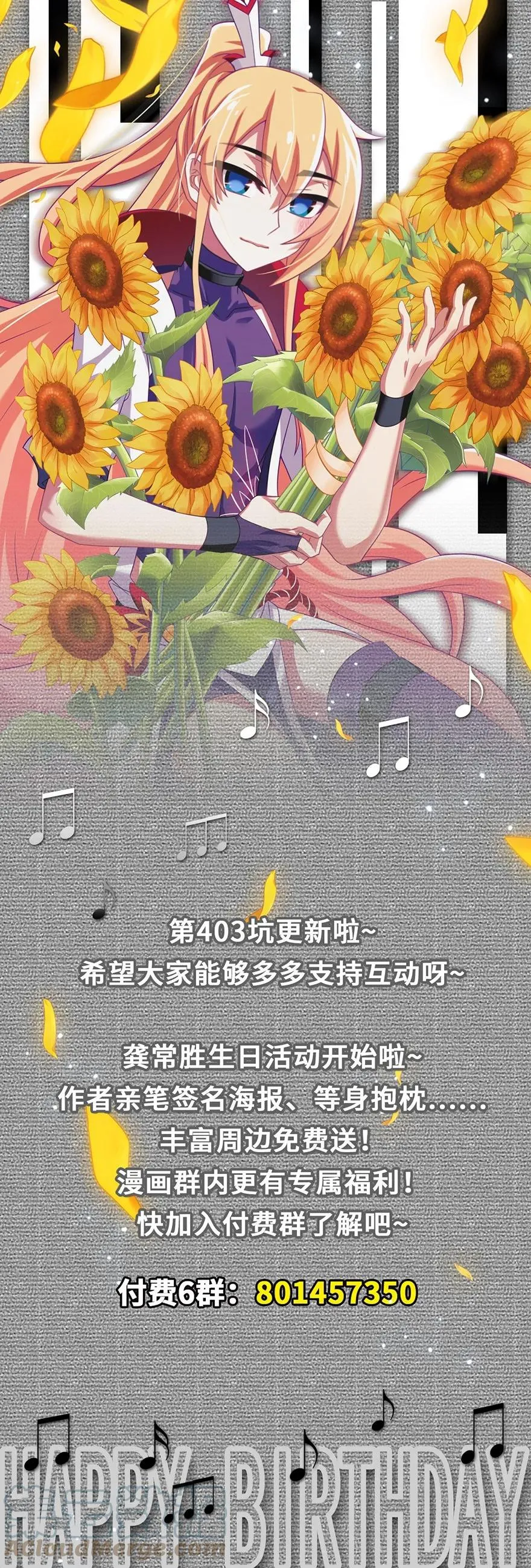 403 发出“穿越”的声音6