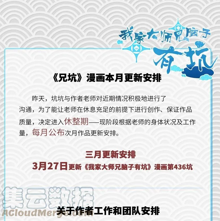 公告 更新调整公告0