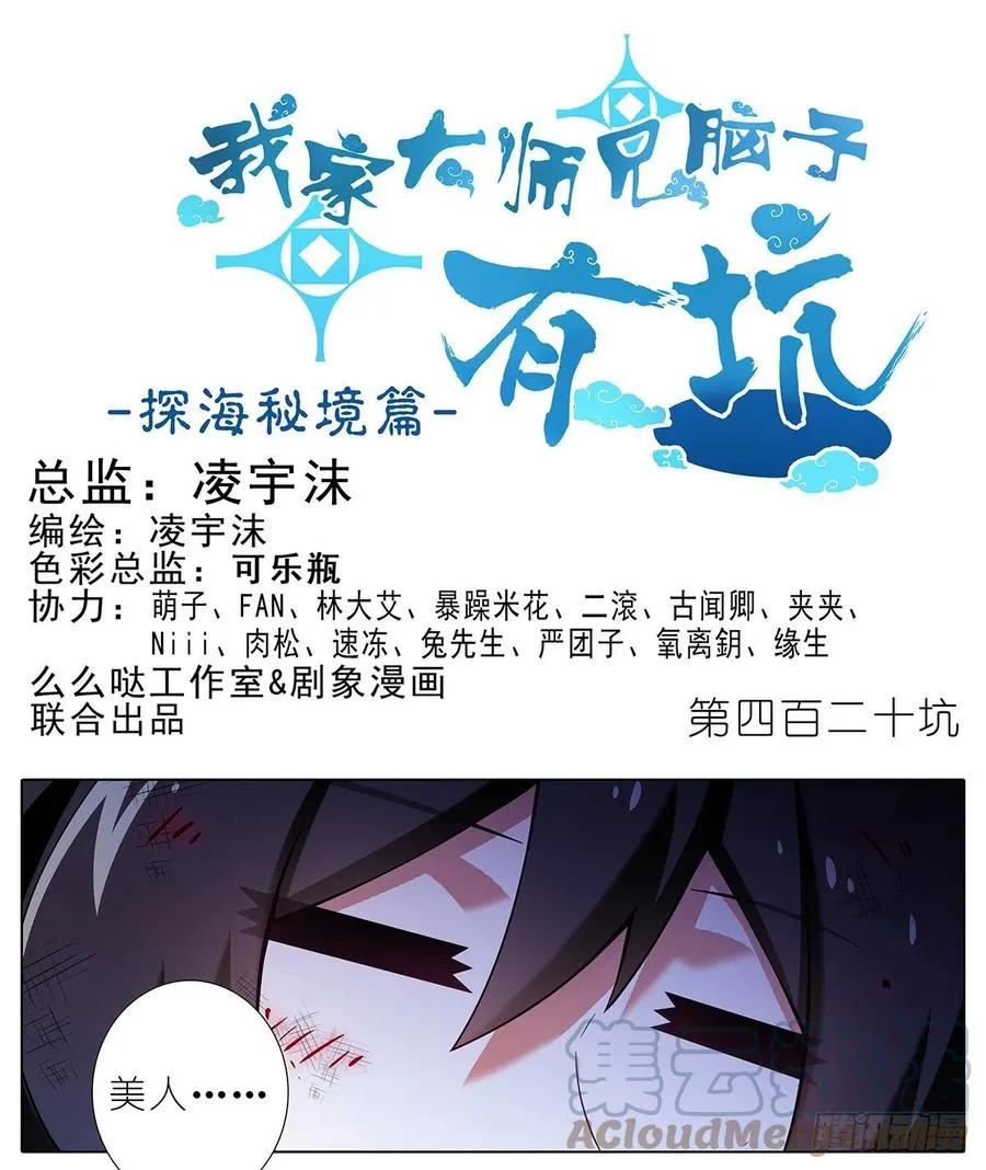 420 黑暗中的交易！0