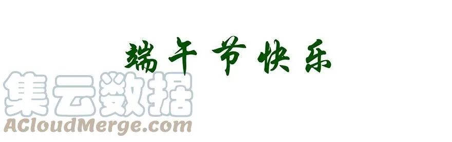 番外33 飞星喵十三12