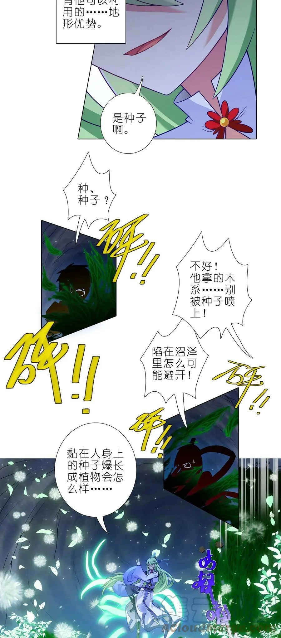 第487坑 脱出作战开始！4
