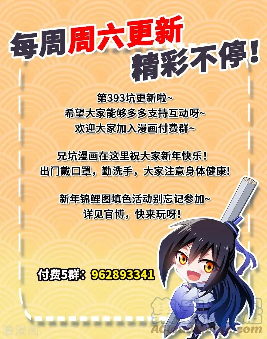 393 这可真是孽缘！5