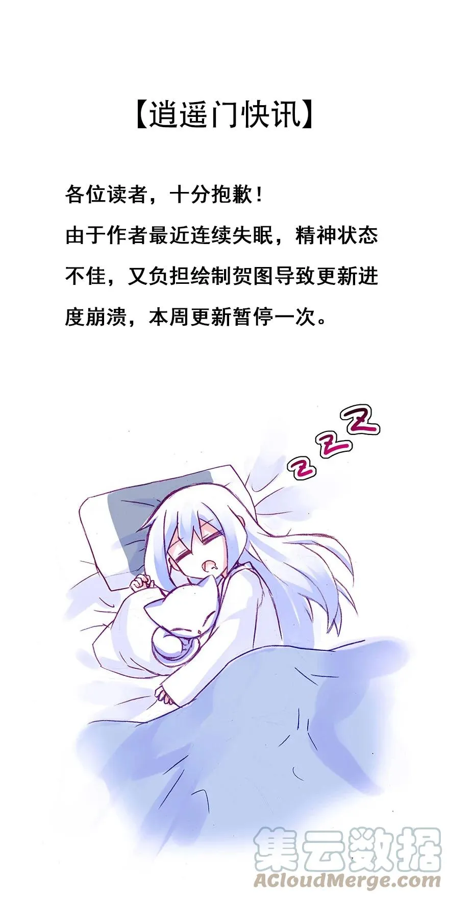 活动 漫画应援福利1