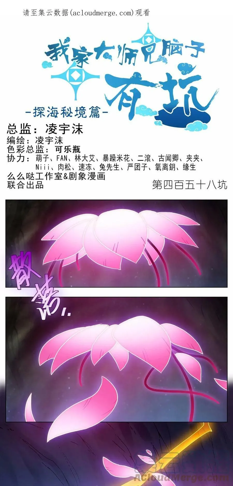 第458坑 偷梁换柱0
