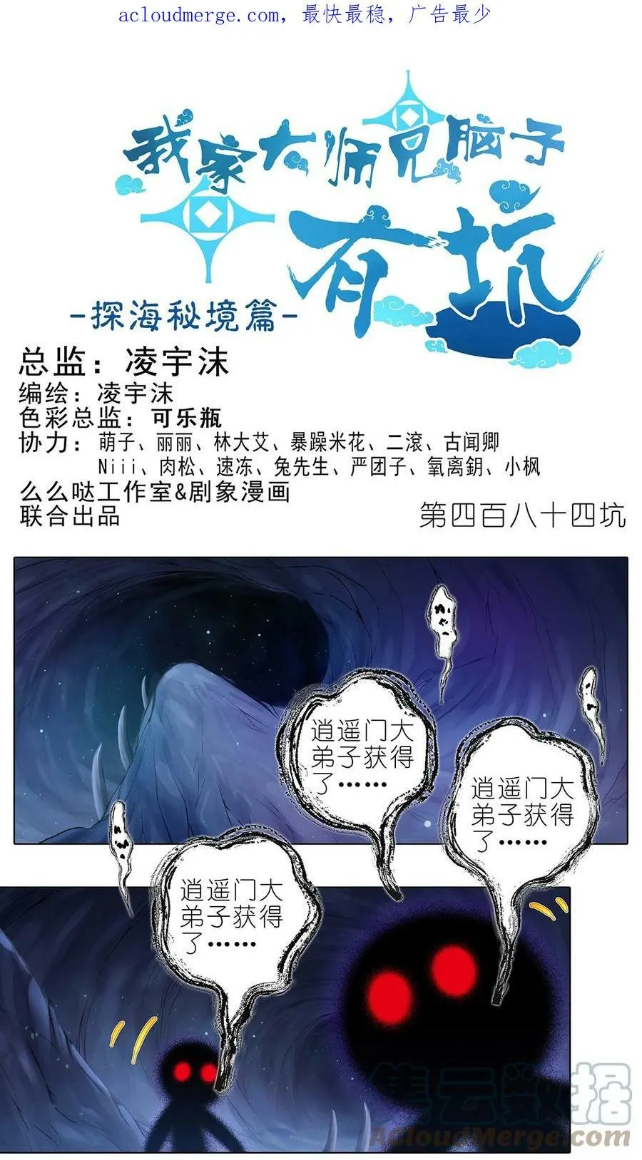 第483坑 说好是谁就是谁13