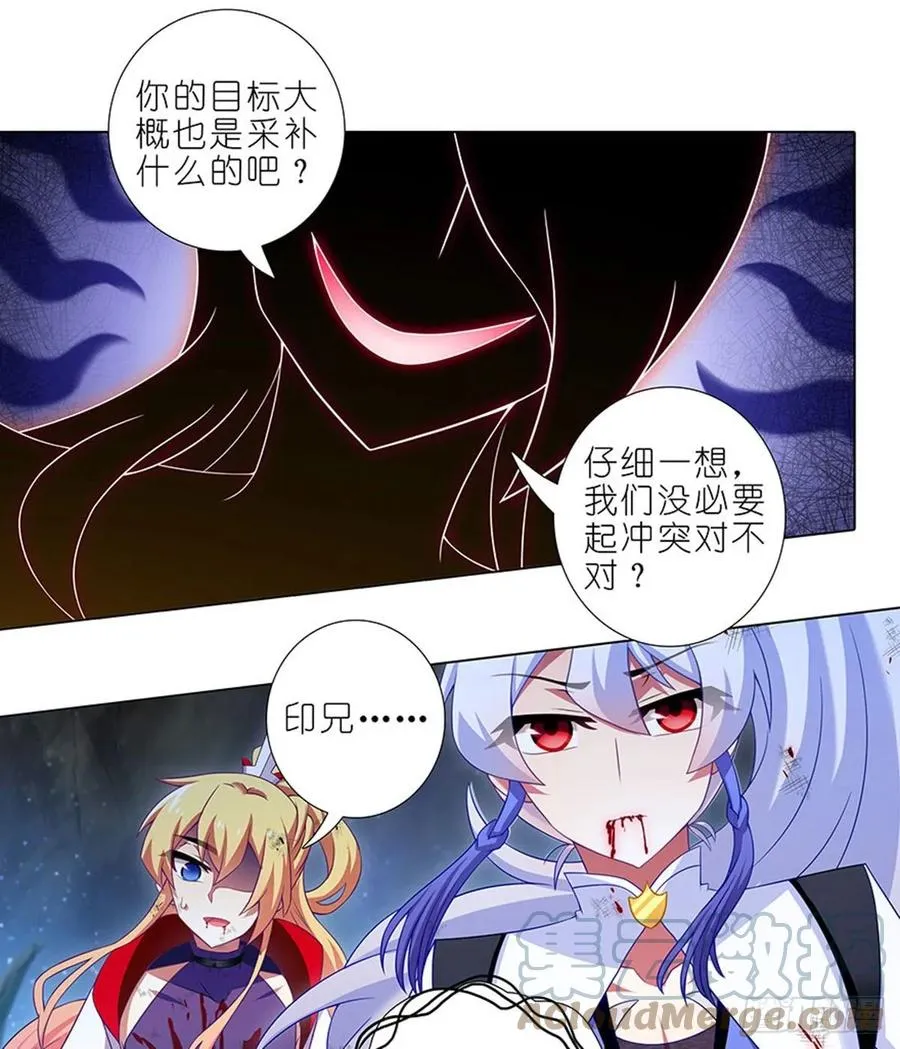 427 逍遥门二弟子印飞星12