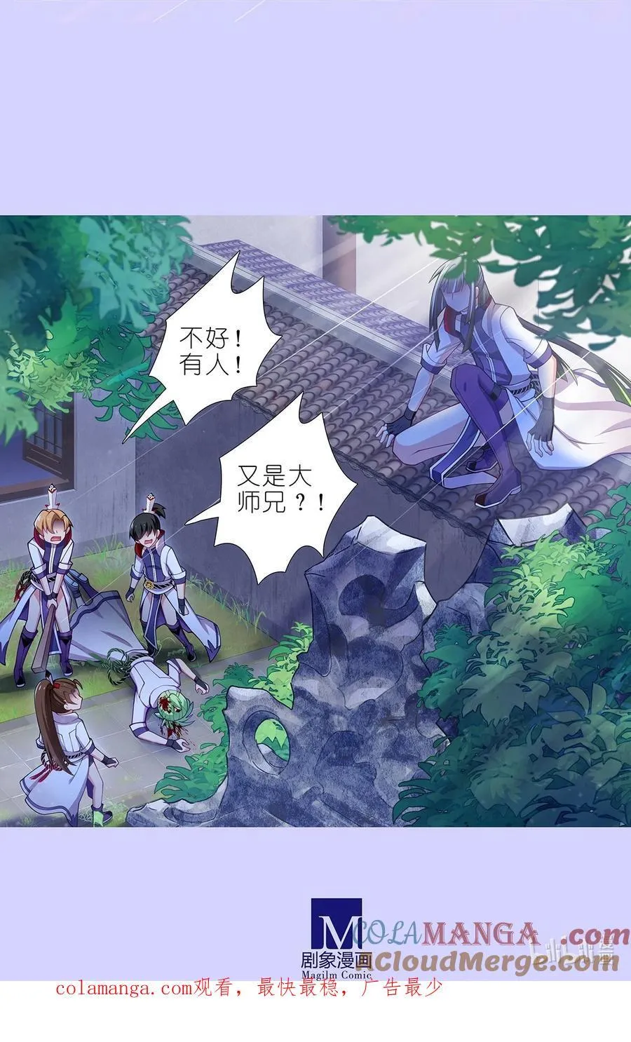 第502坑 玄铭宗前大师兄（上）11