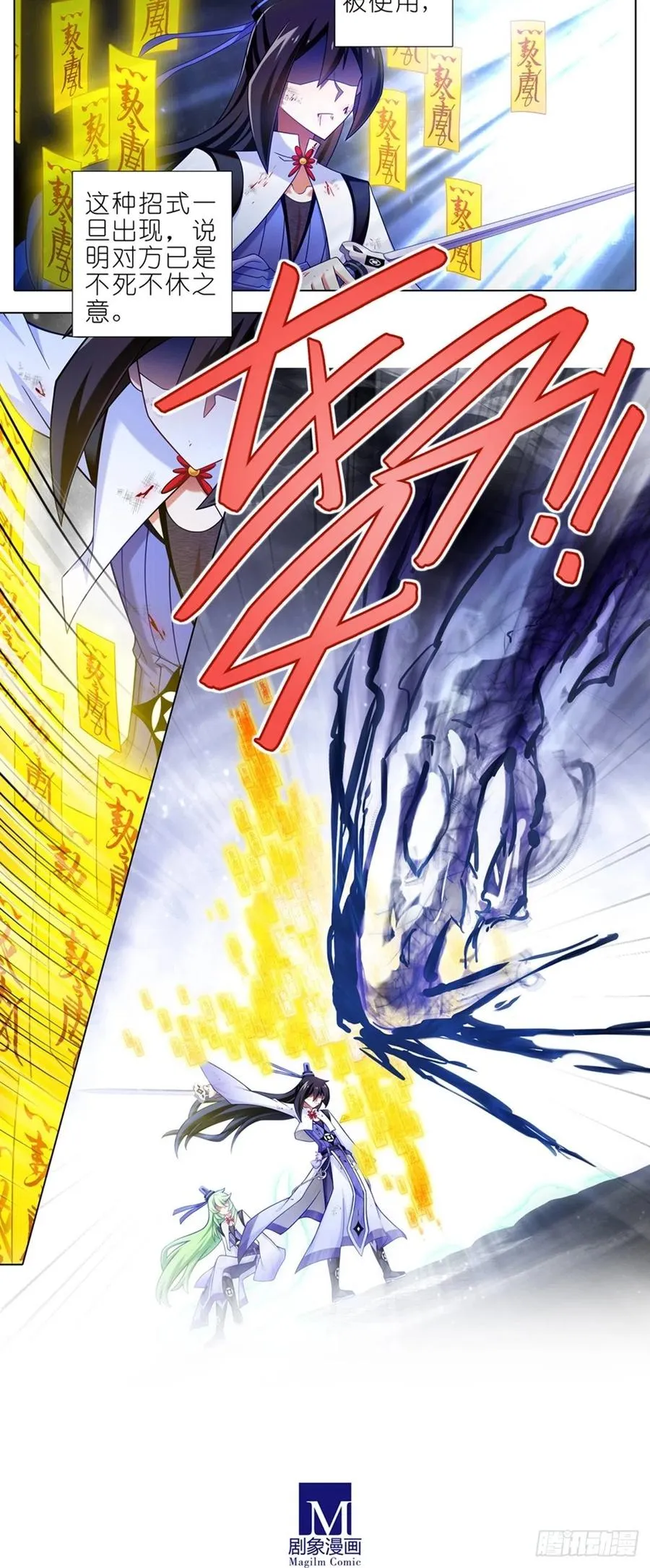 第439坑 兵不厌诈！3