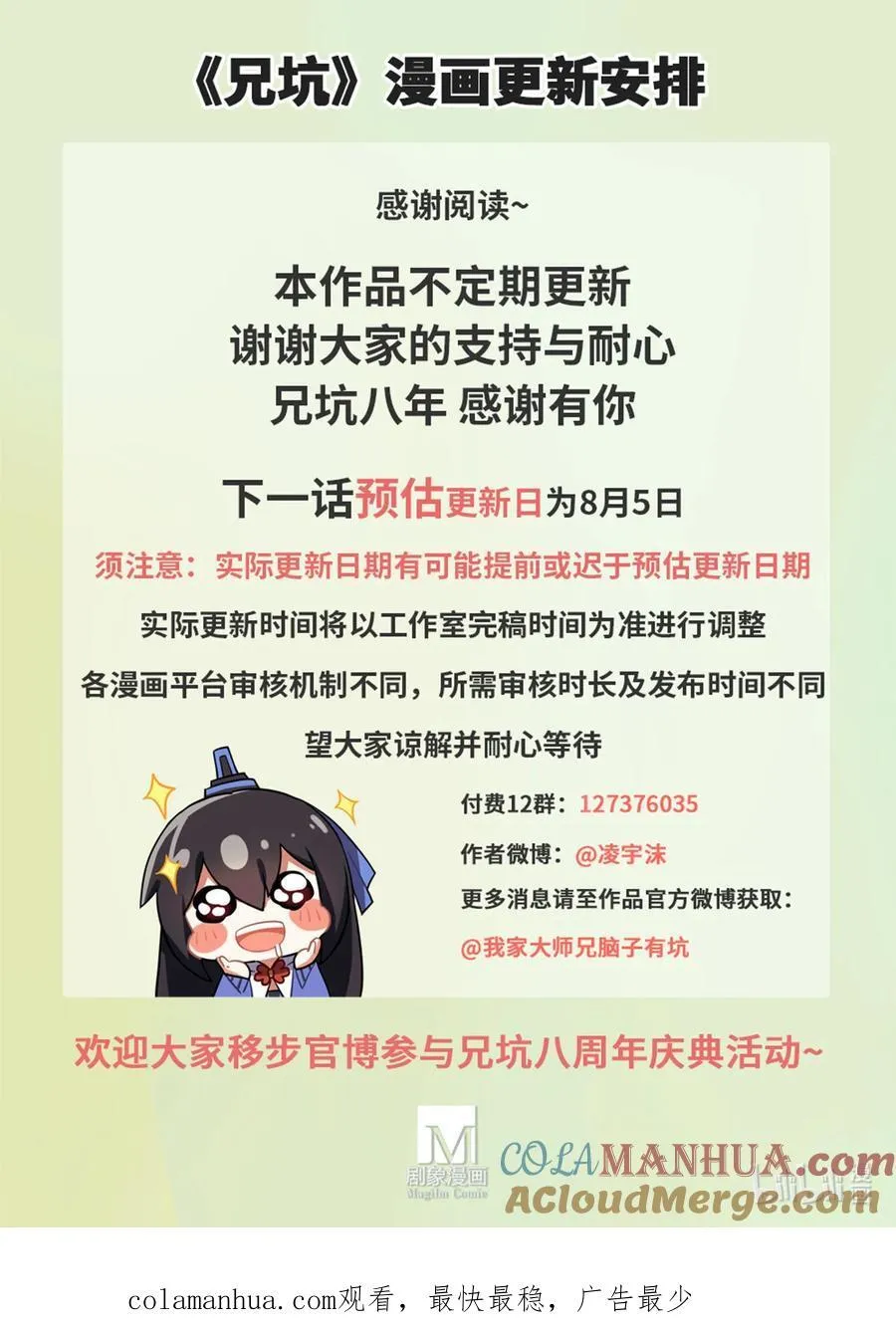 第498坑 失控16