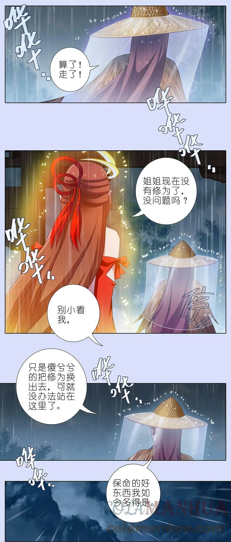 第482坑 易相逢的秘密（下）6