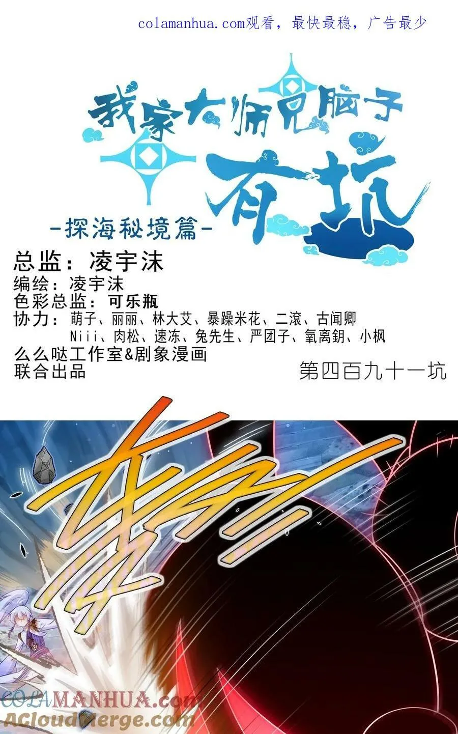 第490坑 脱出③12