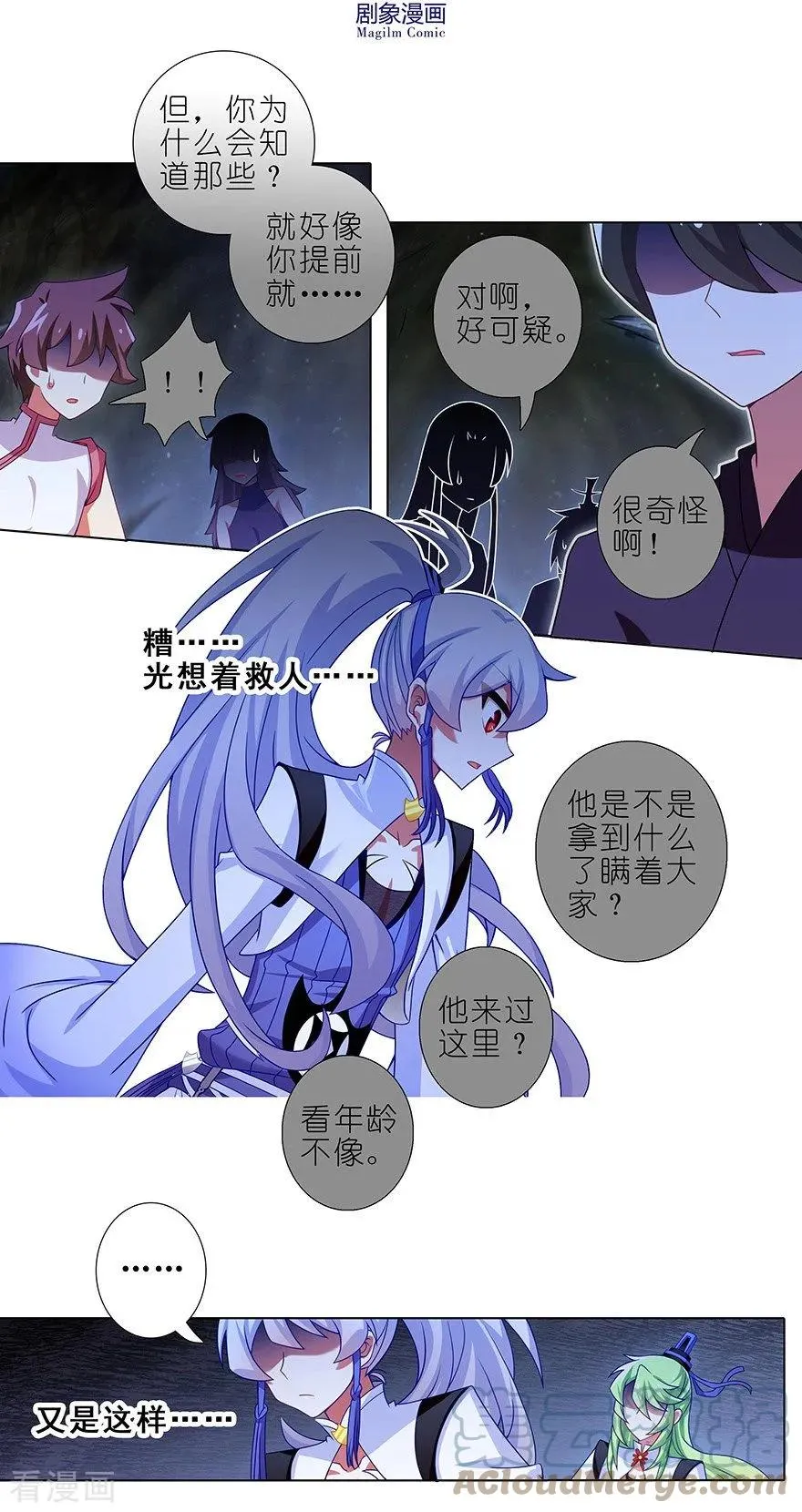 414 秘境导游不好当4