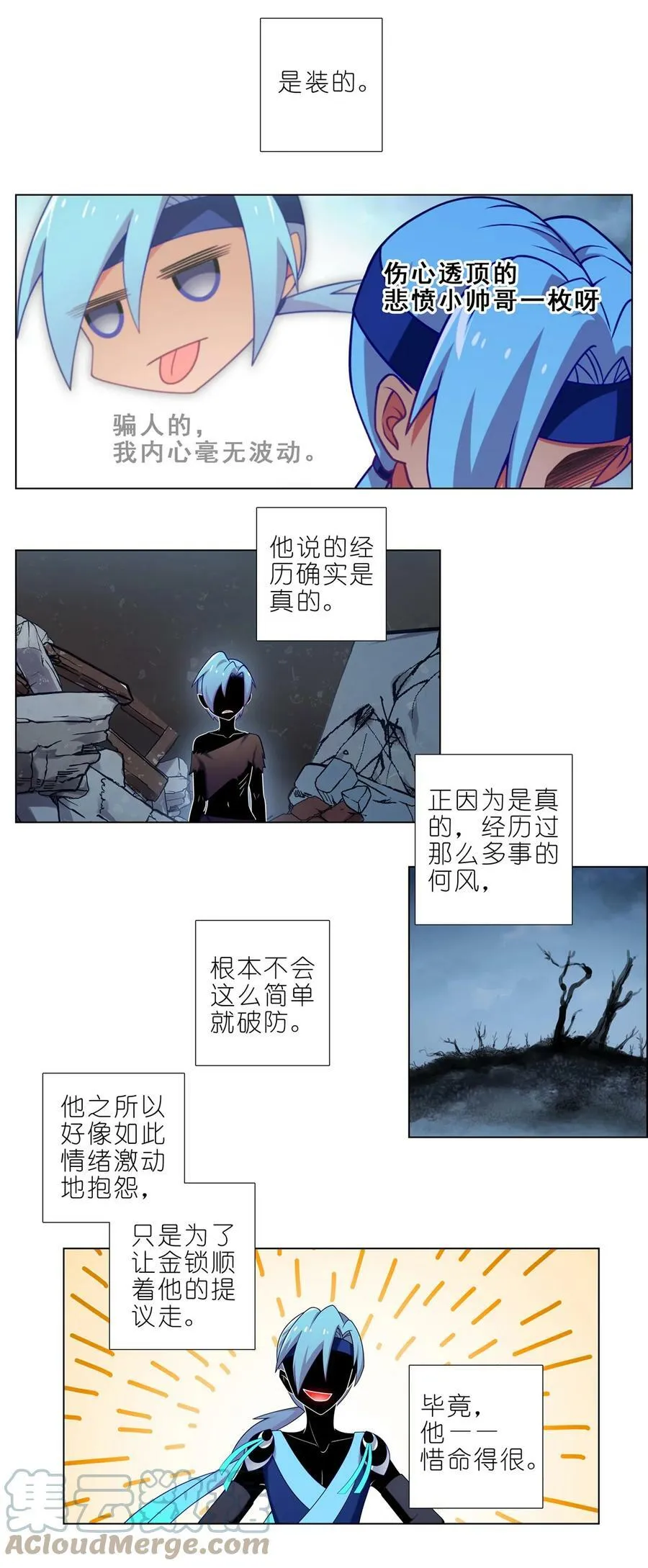 第468坑 巨大的冲击2