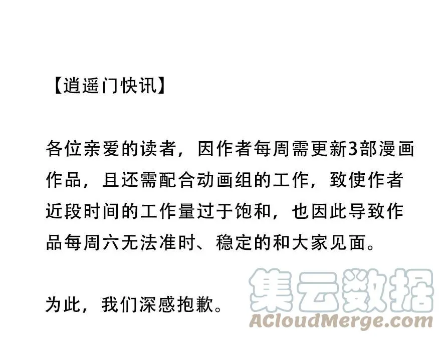 通知 更新时间调整0