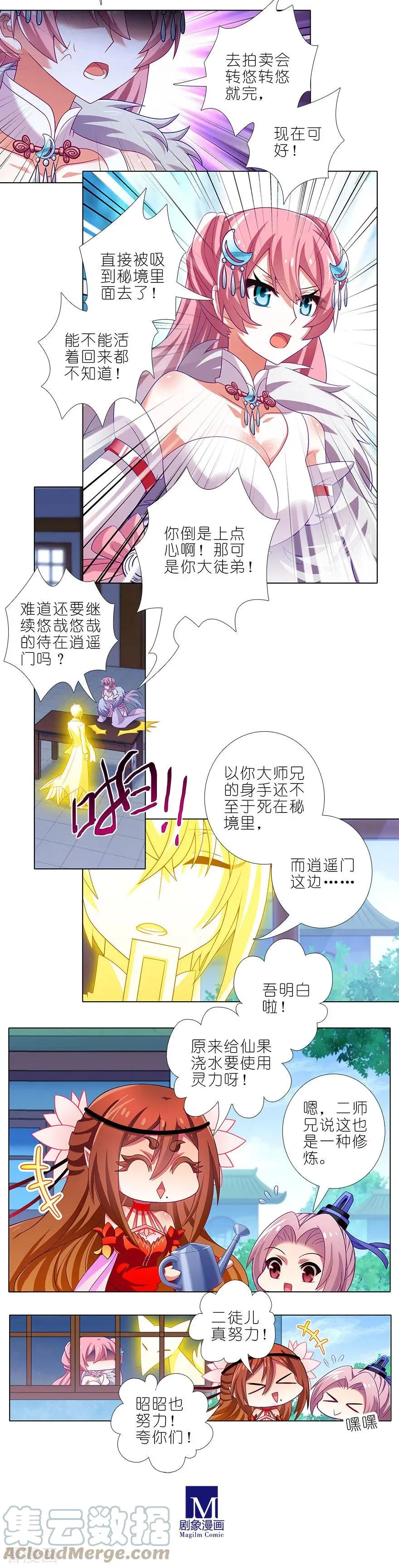 371 又一位大师兄？1