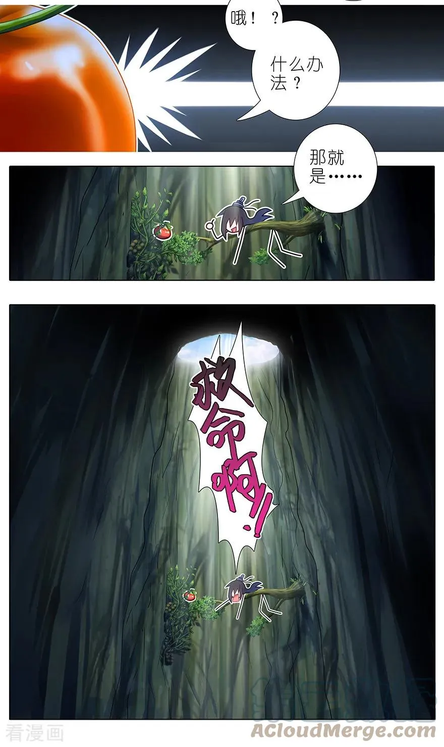 396 天上掉下个……5