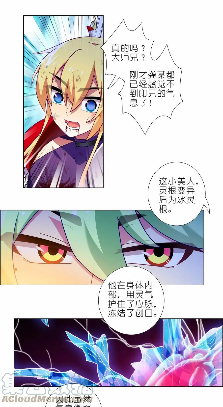 第458坑 偷梁换柱8
