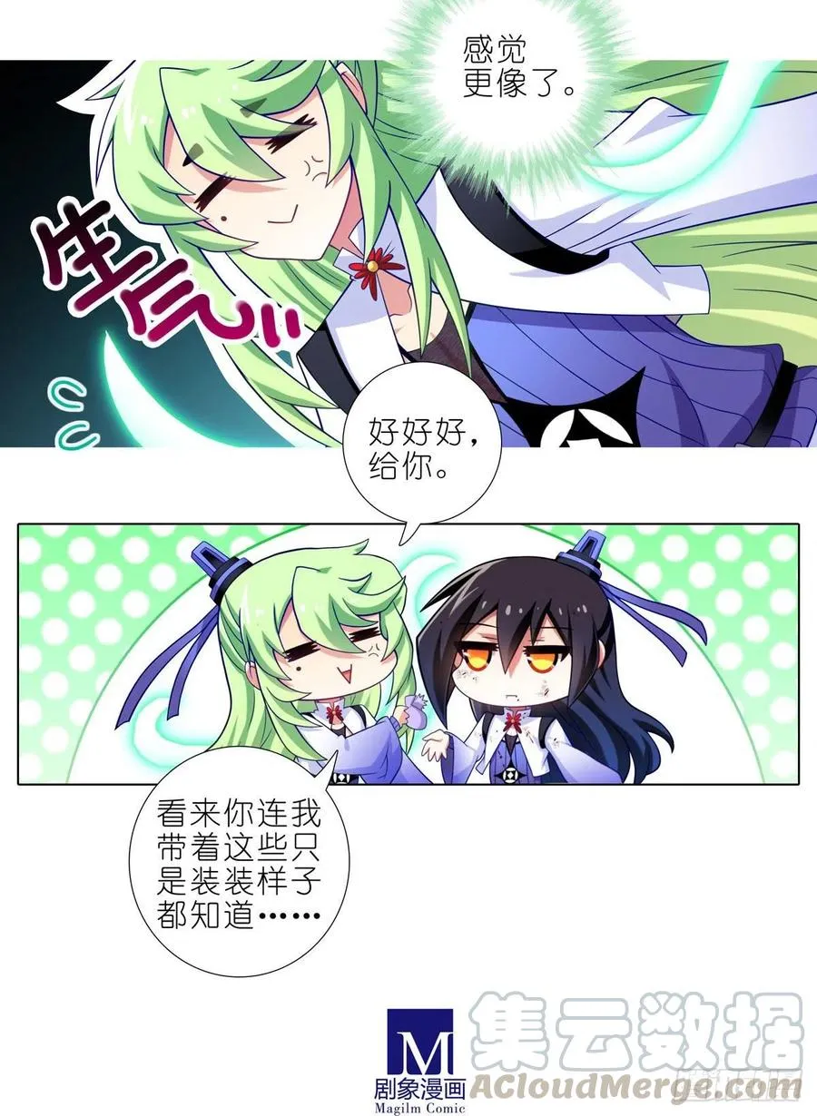 第440坑 冲我来！4
