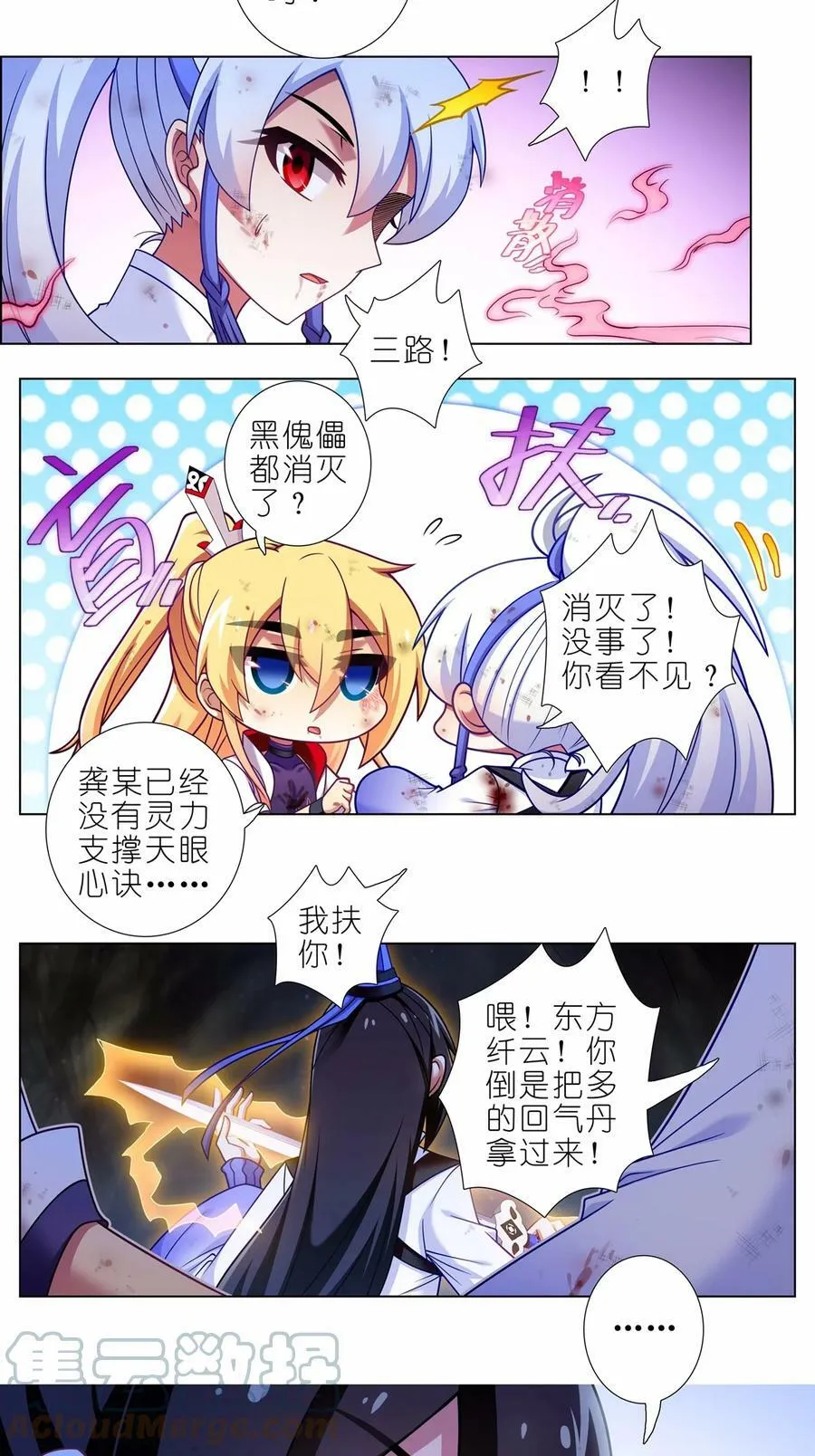 第470坑 一步步接近的真相6
