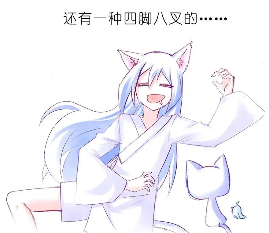 番外37 飞星喵十五15