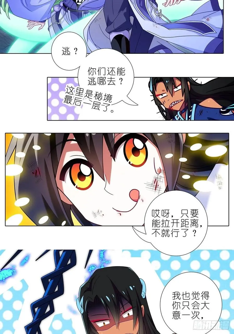 第433坑 伤害性不大，侮辱性极强13