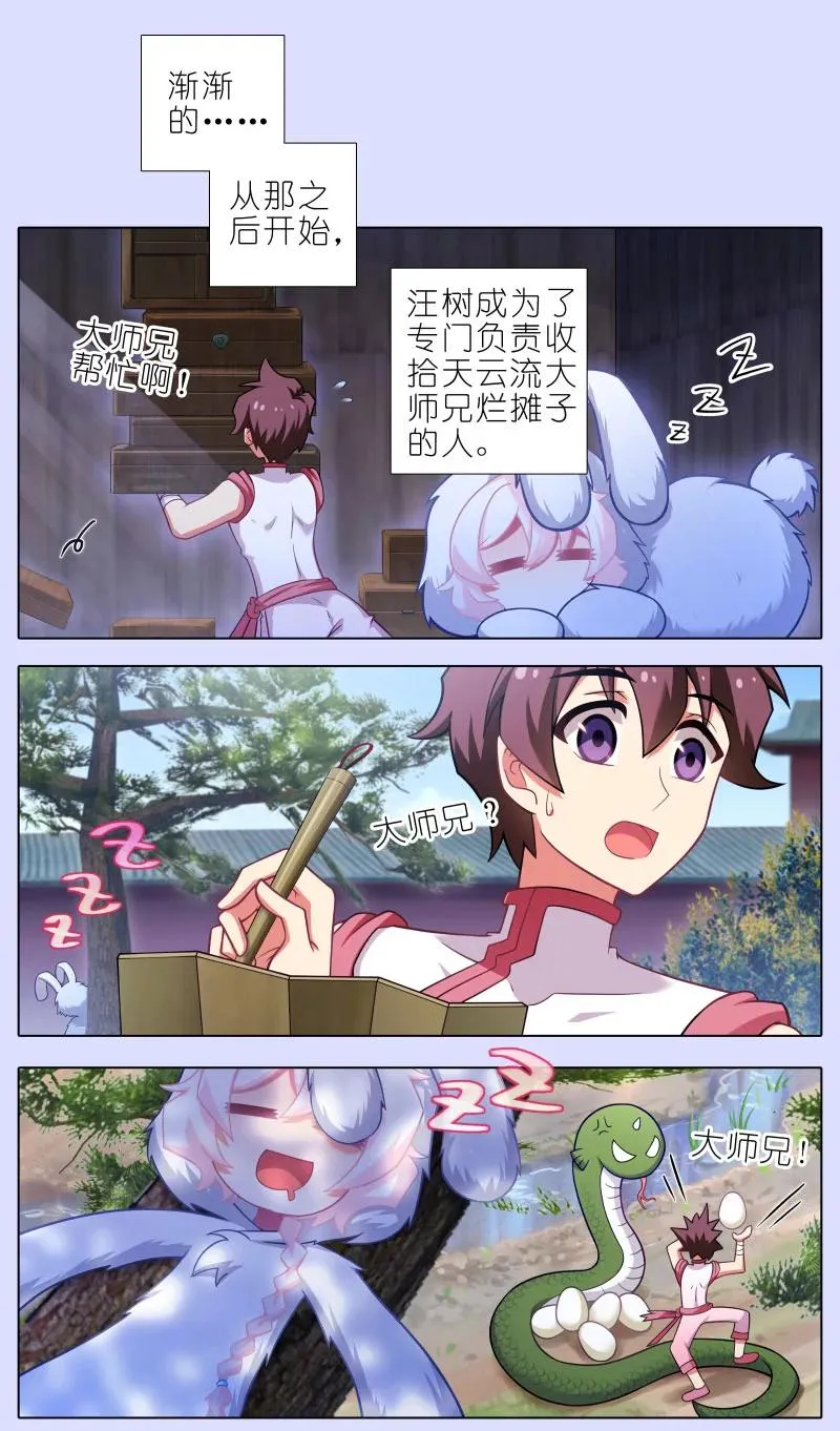 第447坑 大师兄，我们回去吧7