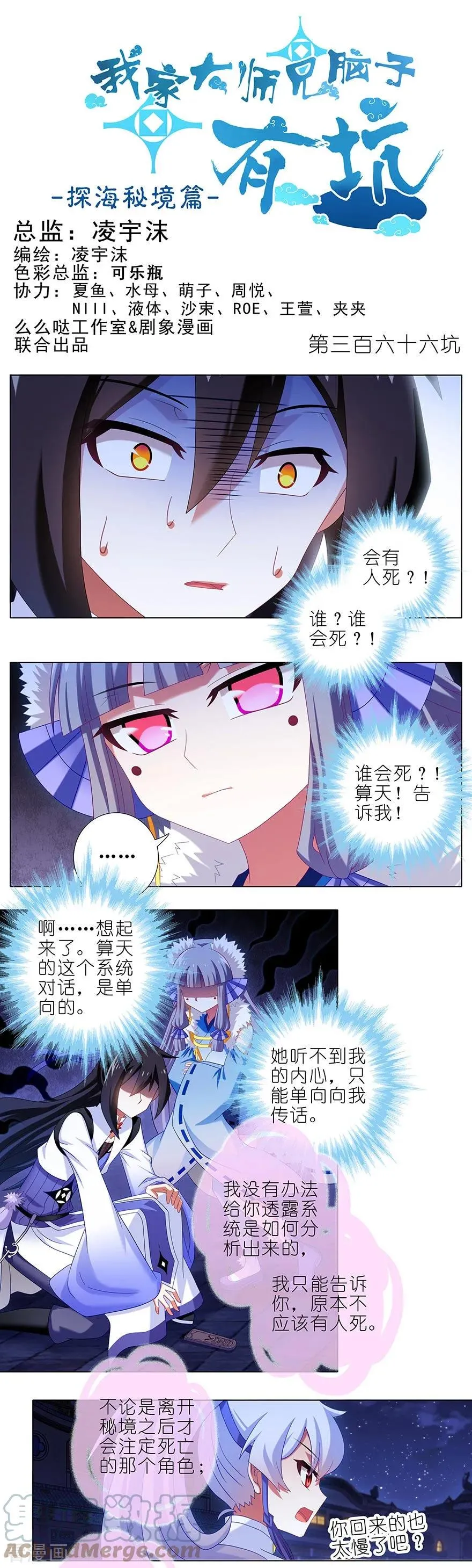 活动 兄坑四周年庆祝活动24