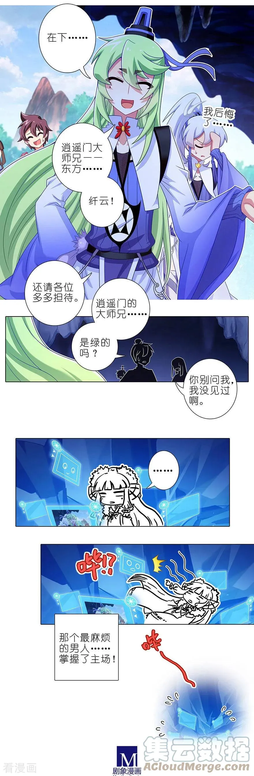 406 最差的一届主角3