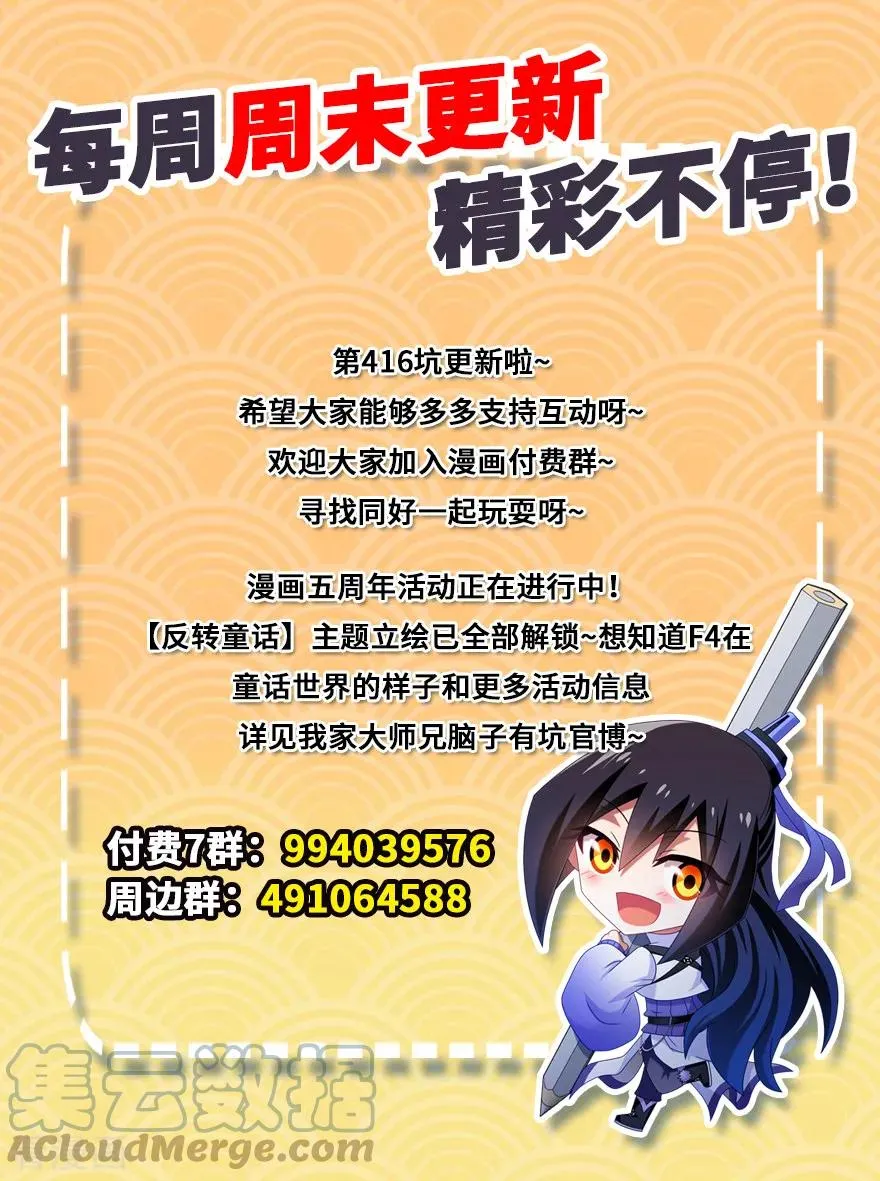416 甩锅第一名9