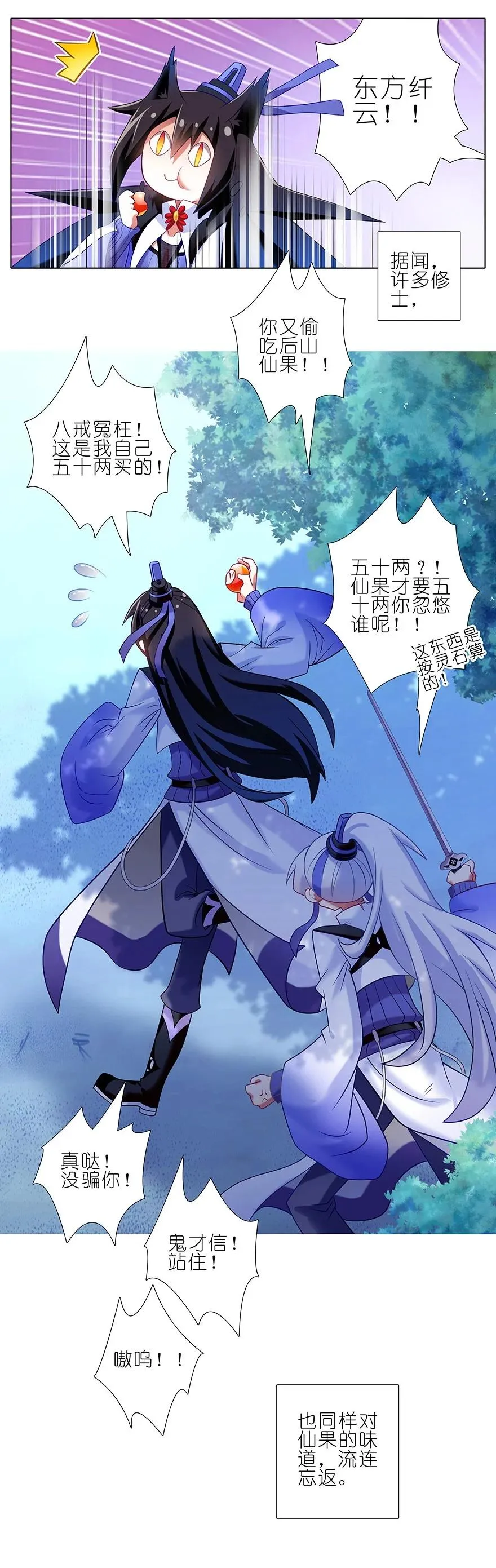 番外2417