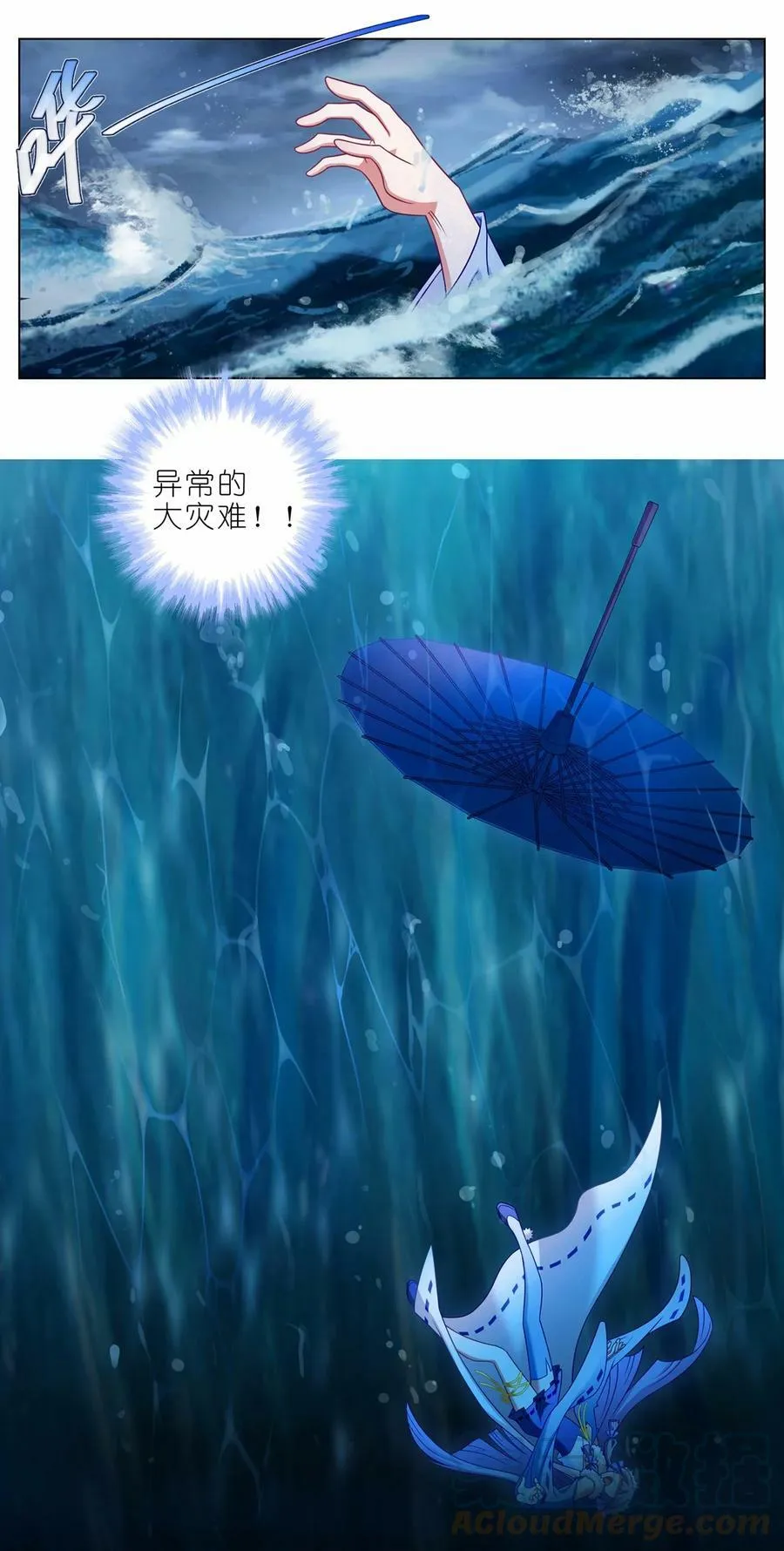 第461坑 异变7