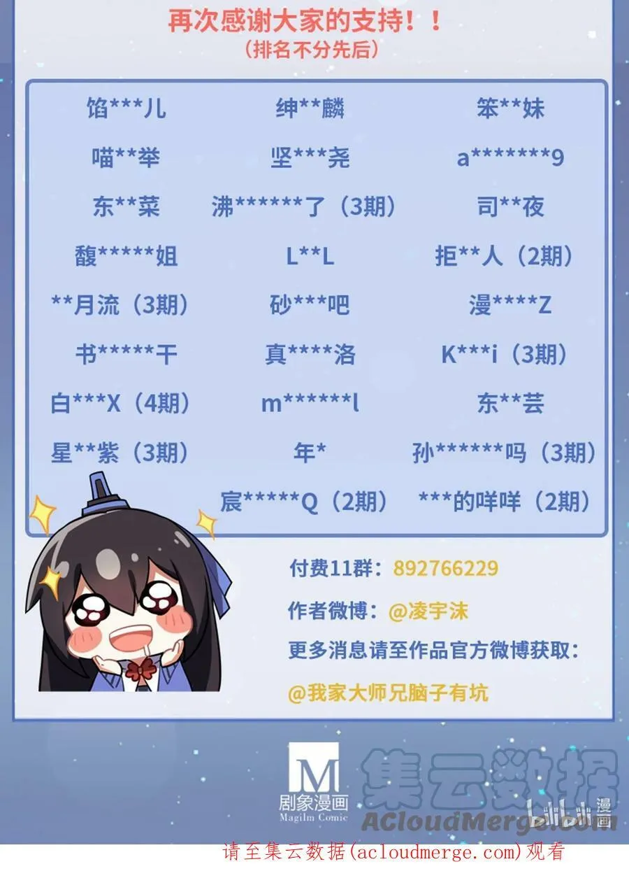 第459坑 是敌？是友？13