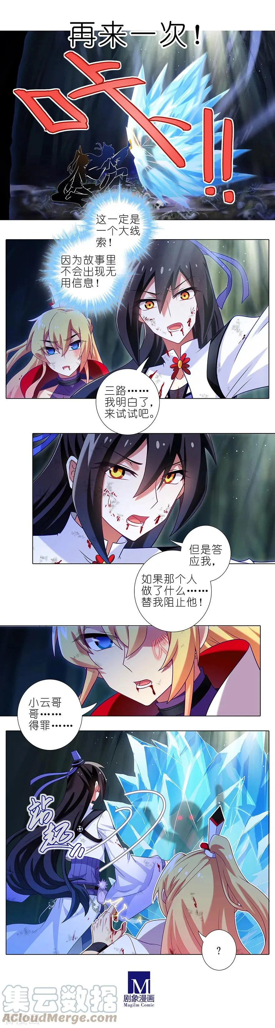 403 发出“穿越”的声音1
