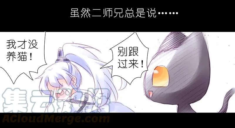 番外46 忽然想养猫坑44