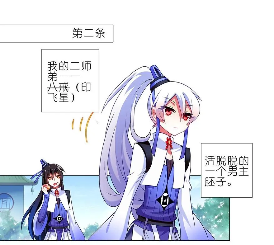 番外21 一周年纪念特别坑8
