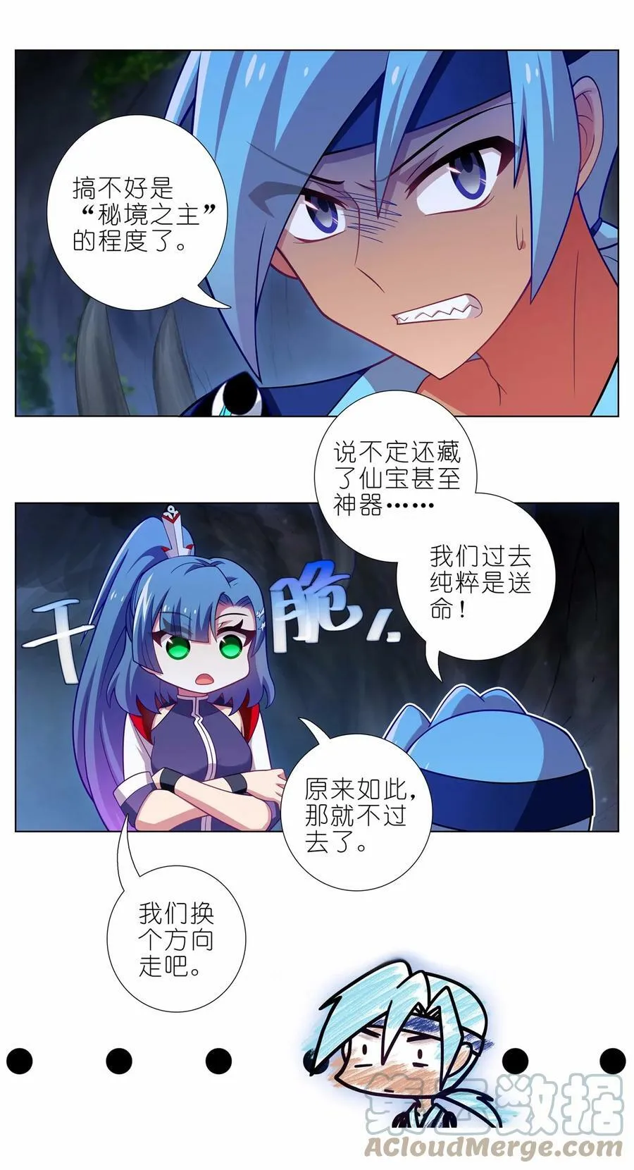 第466坑 无法掌控4