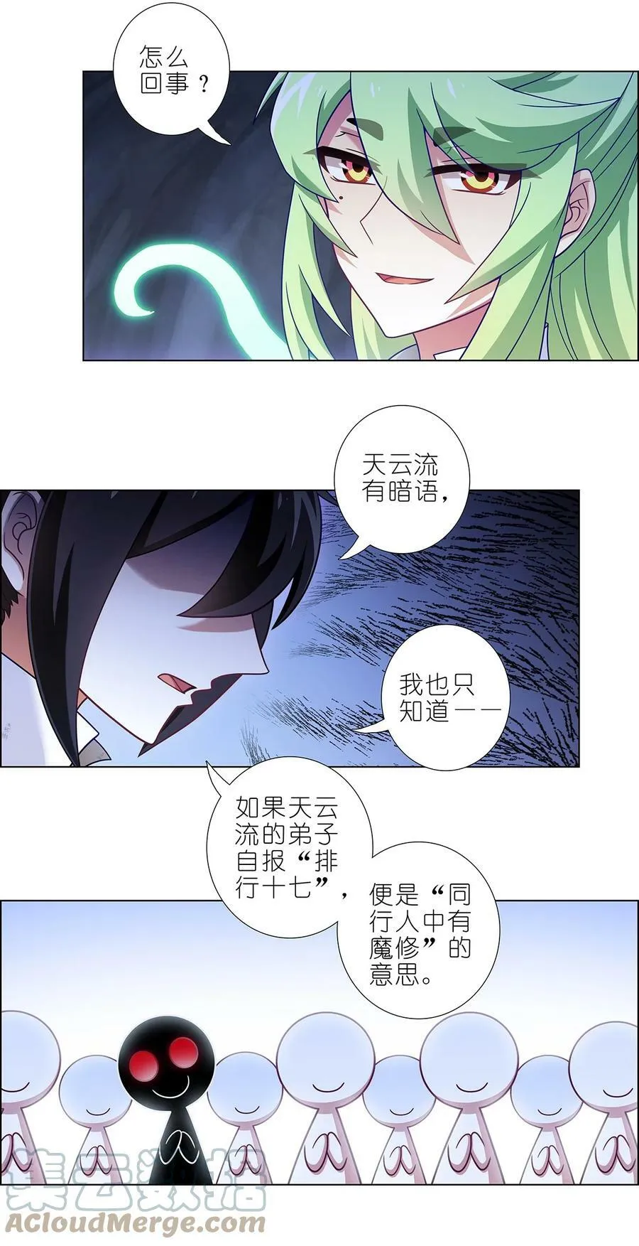 第472坑 分歧再起6