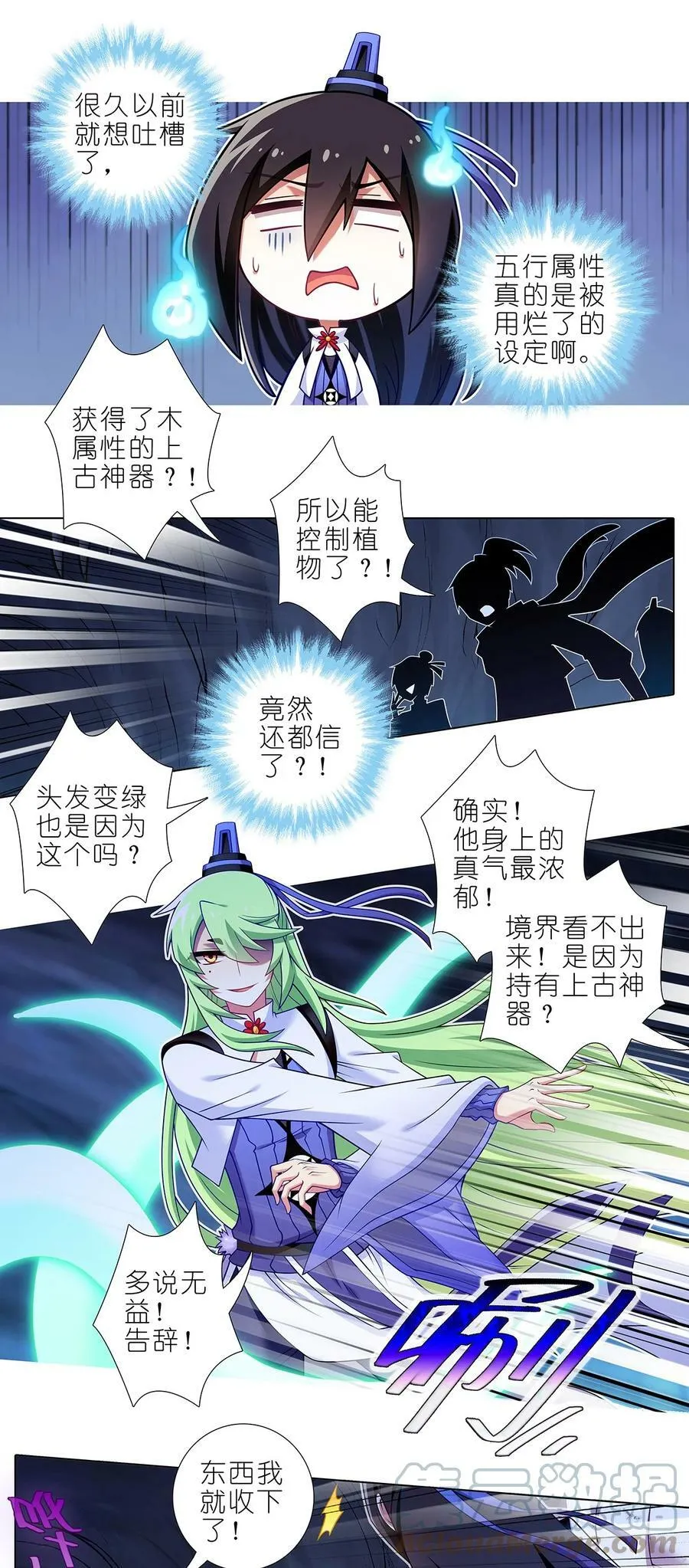 第479坑 来追我啊4