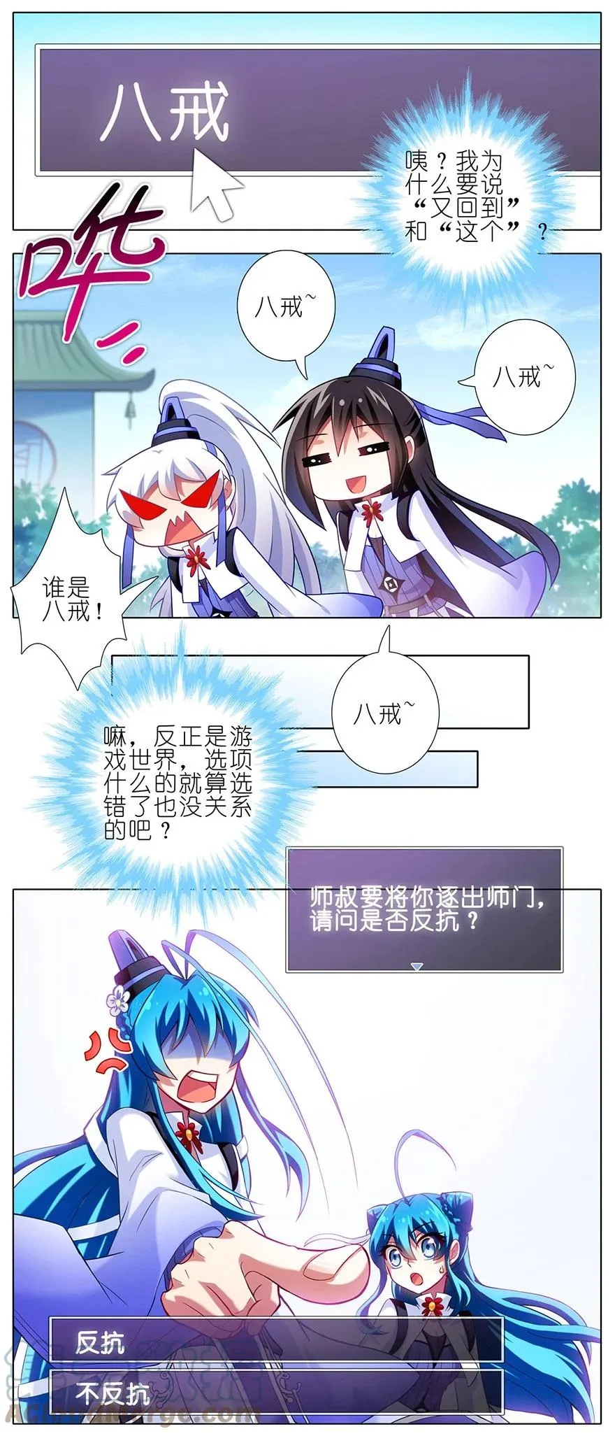 番外10 这是啥坑四4