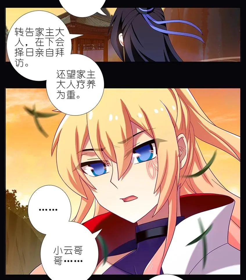 番外 七夕番外坑9