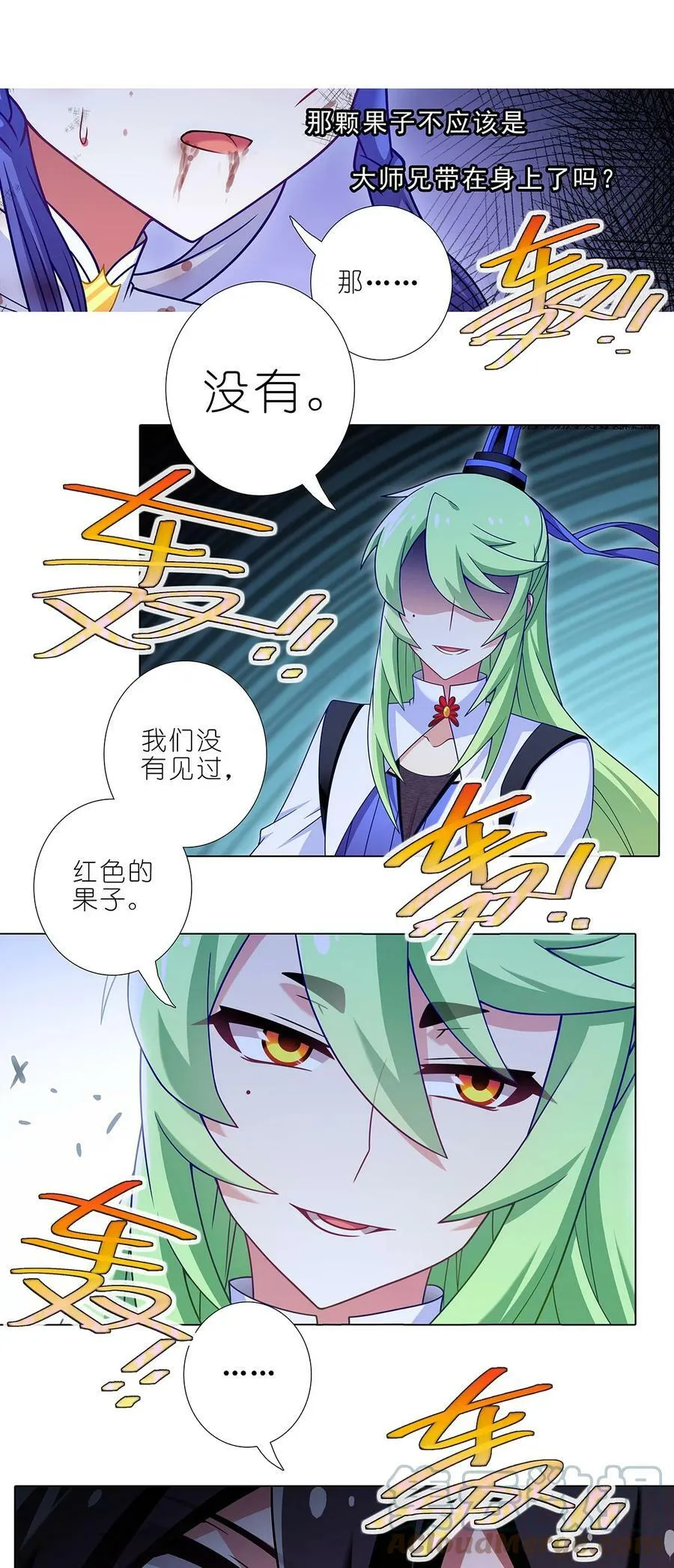 第473坑 互相撒谎4