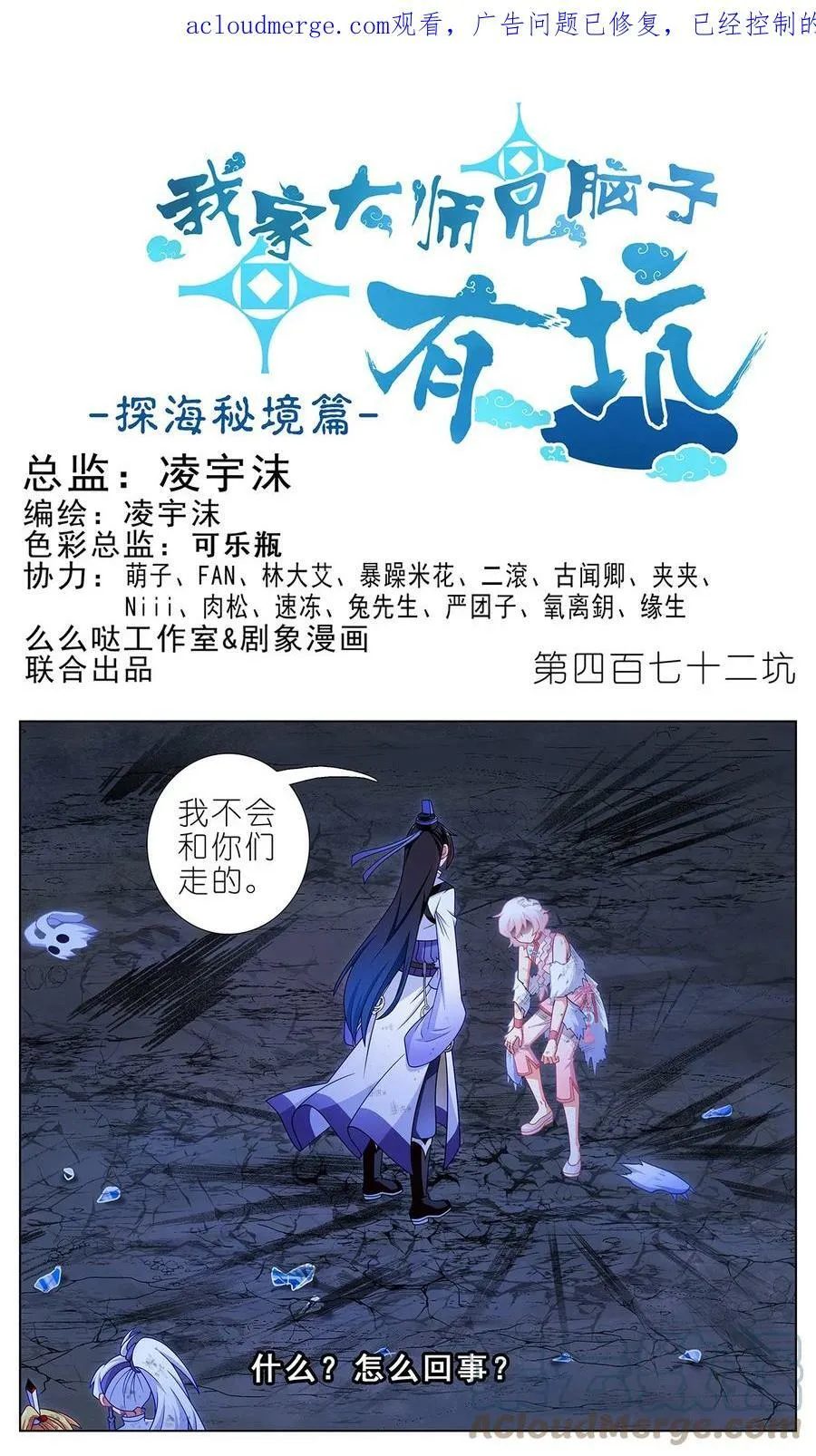 第471坑 天云流的暗号10